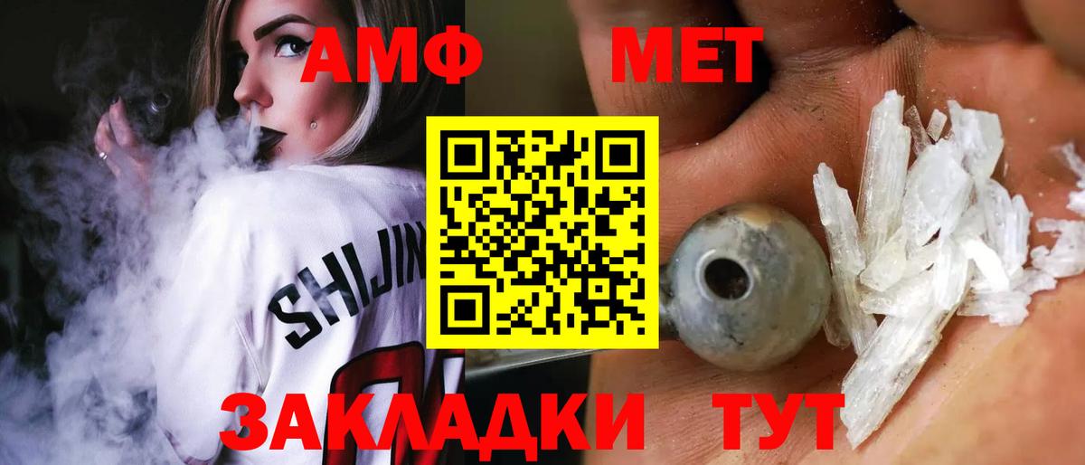 Amphetamine 98% Богородск