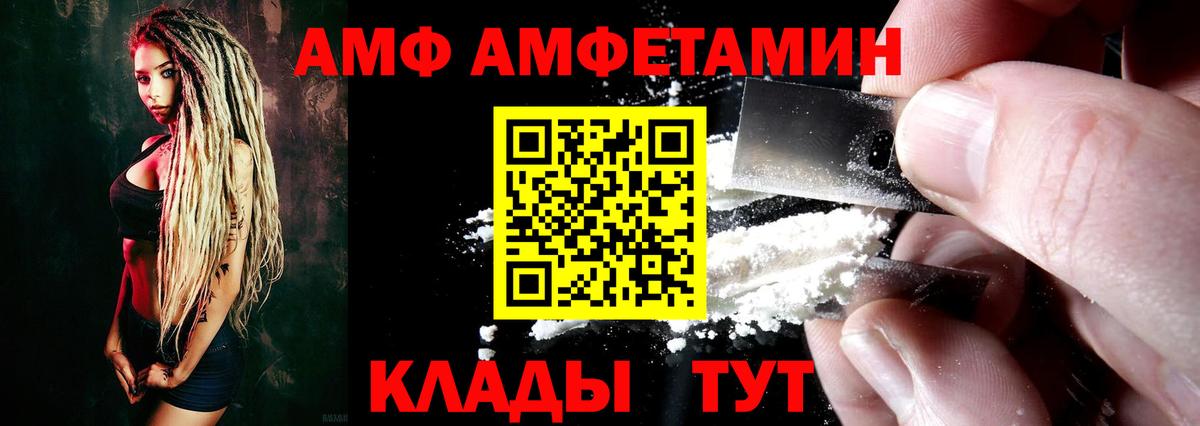 АМФ  Амфетамин Premium  Вход с VPN  Богородск 