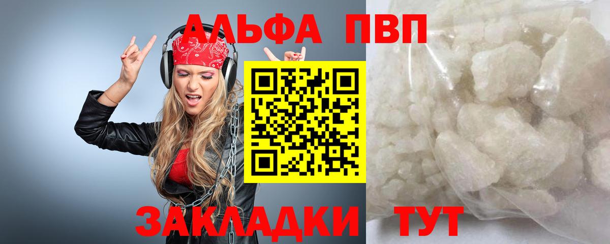 Alfa_PVP мука Богородск