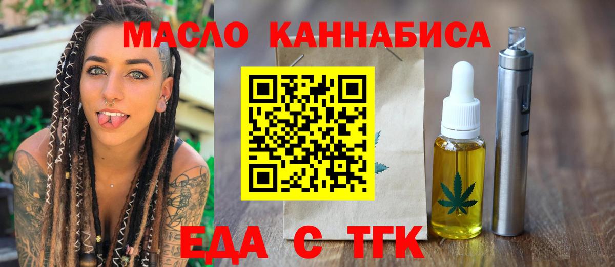 Canna-Cookies марихуана  Вход с VPN  Богородск 