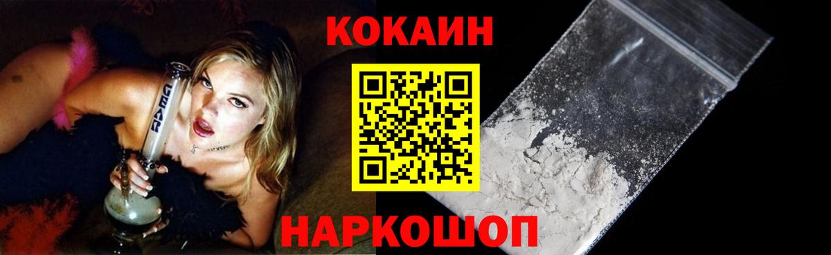 КОКАИН 97%  КОКАИН 98%  COCAIN  Вход с VPN  Богородск 