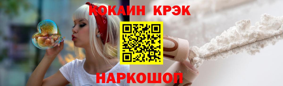 Кокаин FishScale Богородск