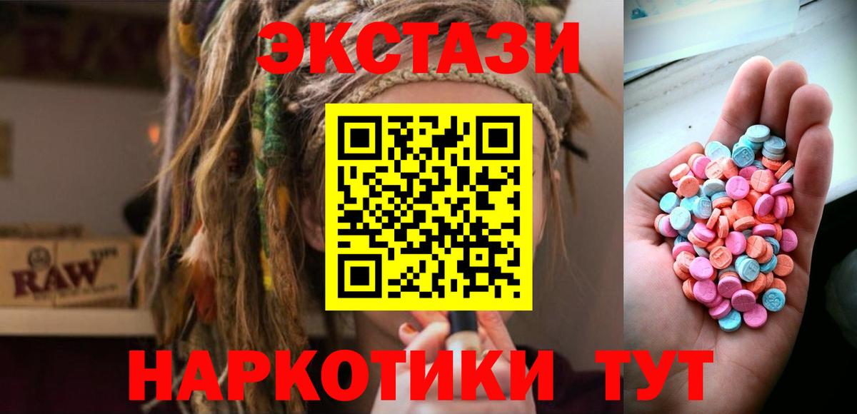 Ecstasy  Экстази Дубай  Богородск  Вход с VPN  Ecstasy Дубай 