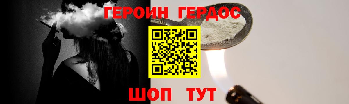 ГЕРОИН Heroin  Вход с VPN  Богородск 