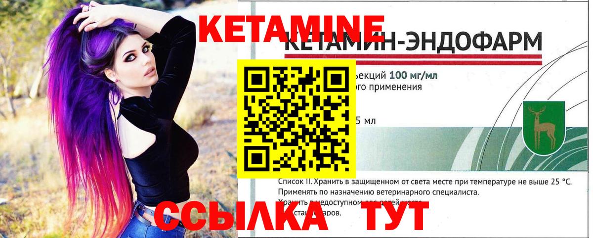 КЕТАМИН VHQ Богородск