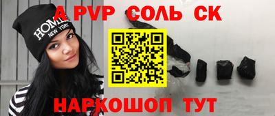стафф Бузулук