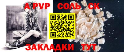 стафф Бузулук