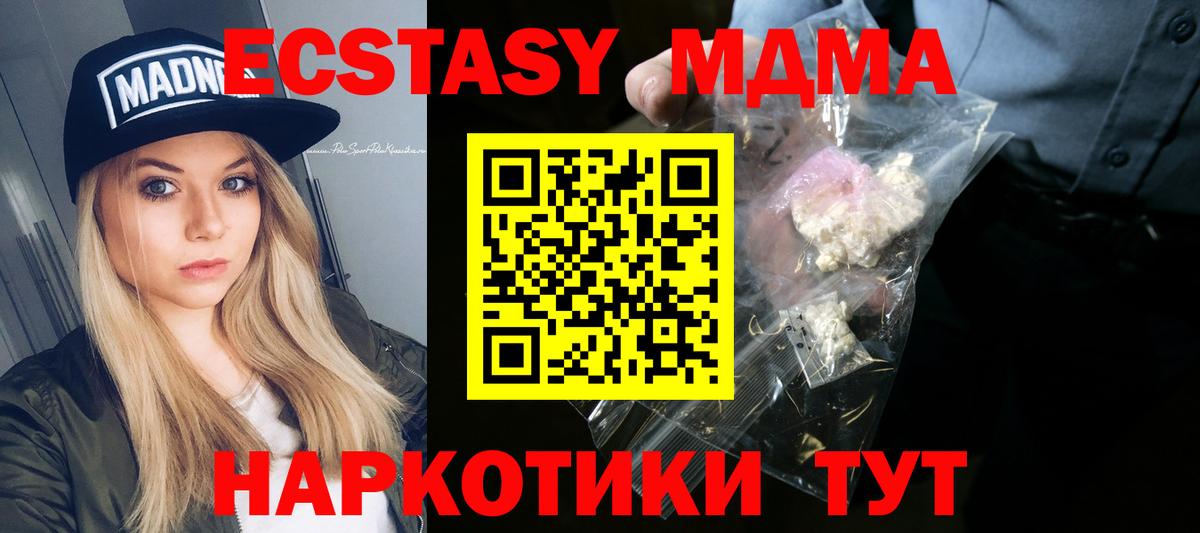 МДМА crystal  Вход с VPN  МДМА молли  Богородск 