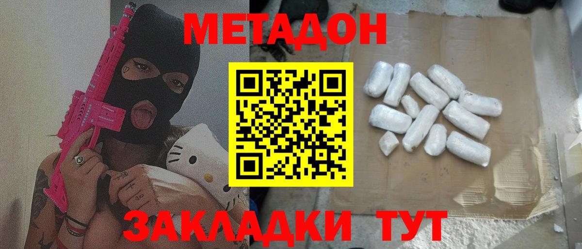 ссылка на мегу ONION  Вход с VPN  Богородск  Метадон VHQ 
