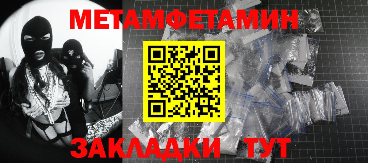 Метамфетамин кристалл  Метамфетамин кристалл  Богородск  Вход с VPN 