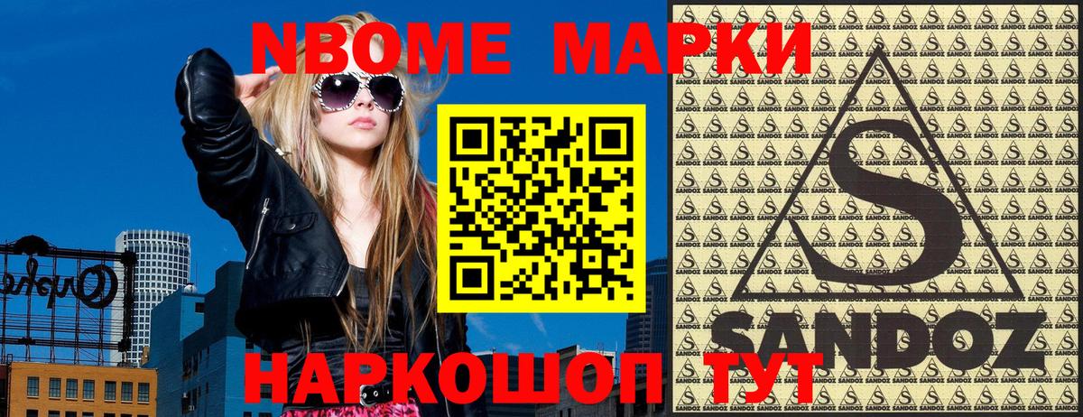 Марки 25I-NBOMe  Марки N-bome 1,8мг  Вход с VPN  Богородск 