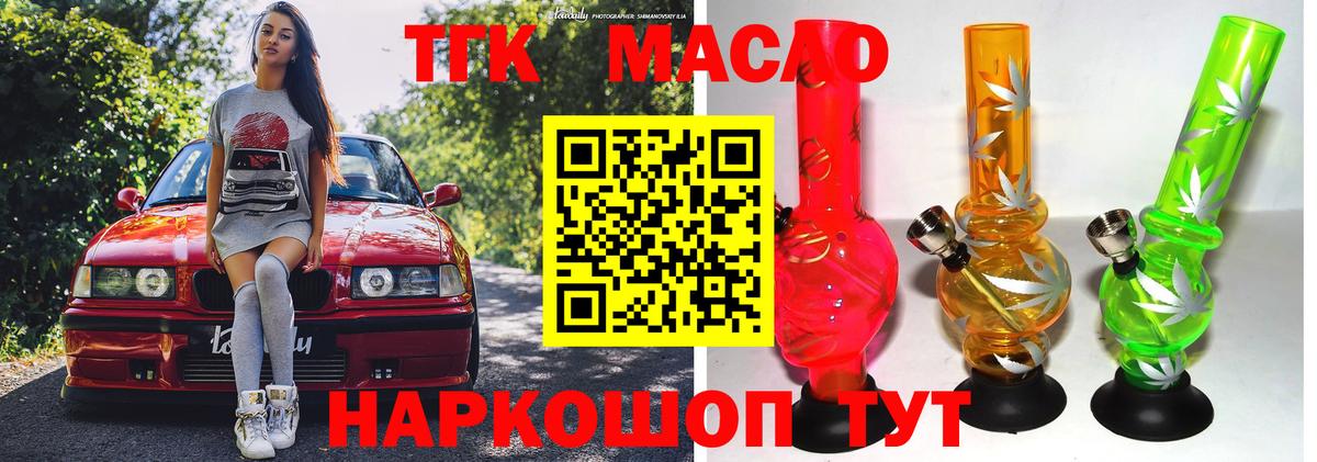 ТГК Wax Богородск