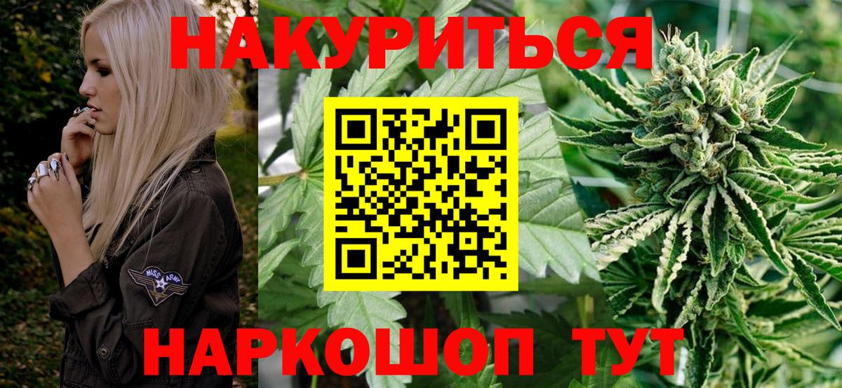 Конопля сатива  Бошки марихуана Ganja  Вход с VPN  Богородск 